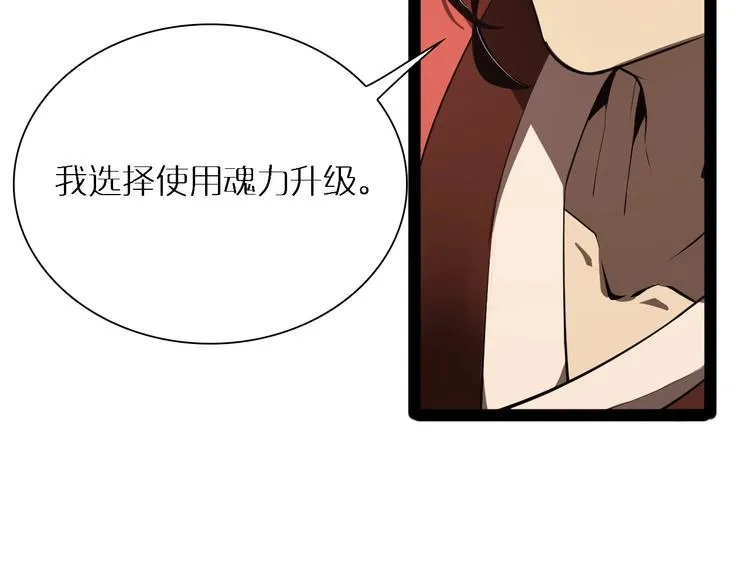 第8话 抉择 第41页