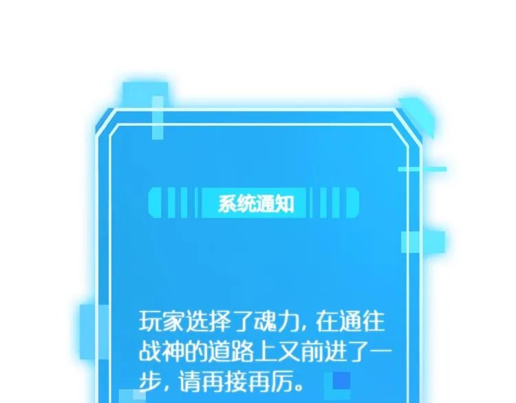 第8话 抉择 第42页