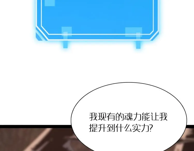 第8话 抉择 第43页