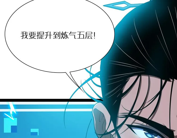 第8话 抉择 第47页