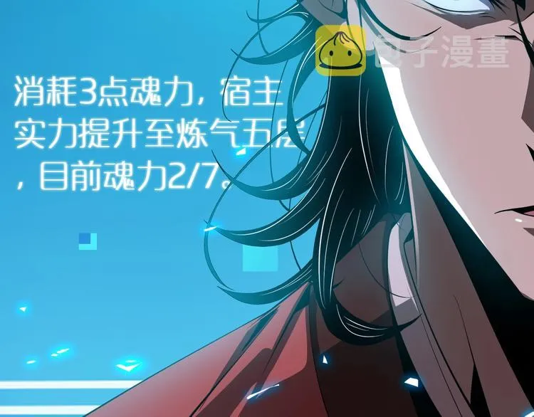 第8话 抉择 第48页
