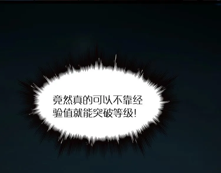 第8话 抉择 第49页
