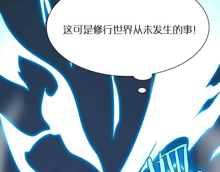 第8话 抉择 第52页