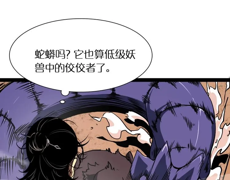 第8话 抉择 第68页