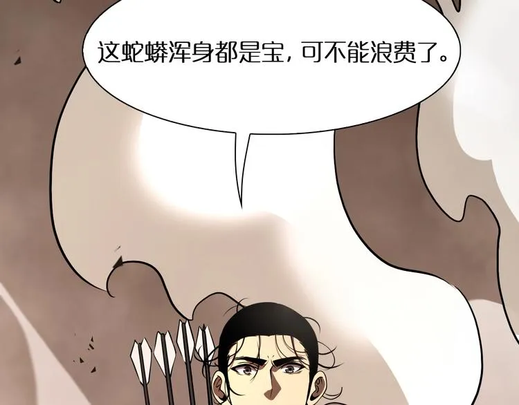 第8话 抉择 第85页