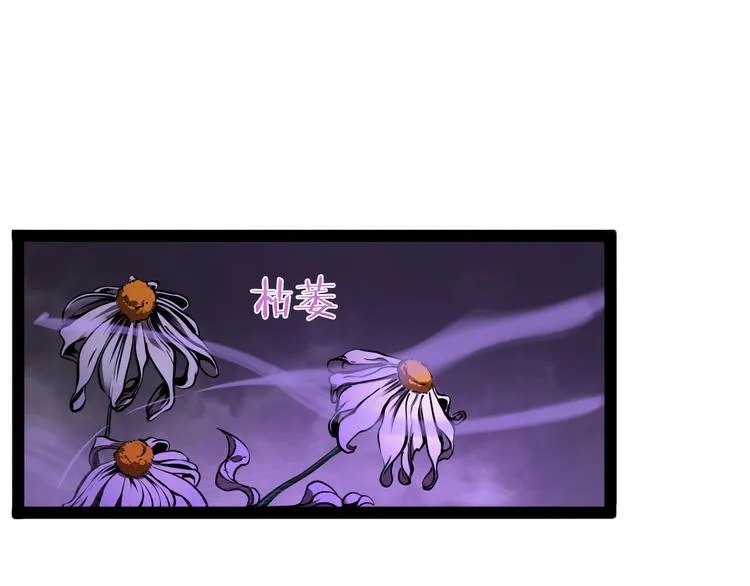 第8话 抉择 第90页