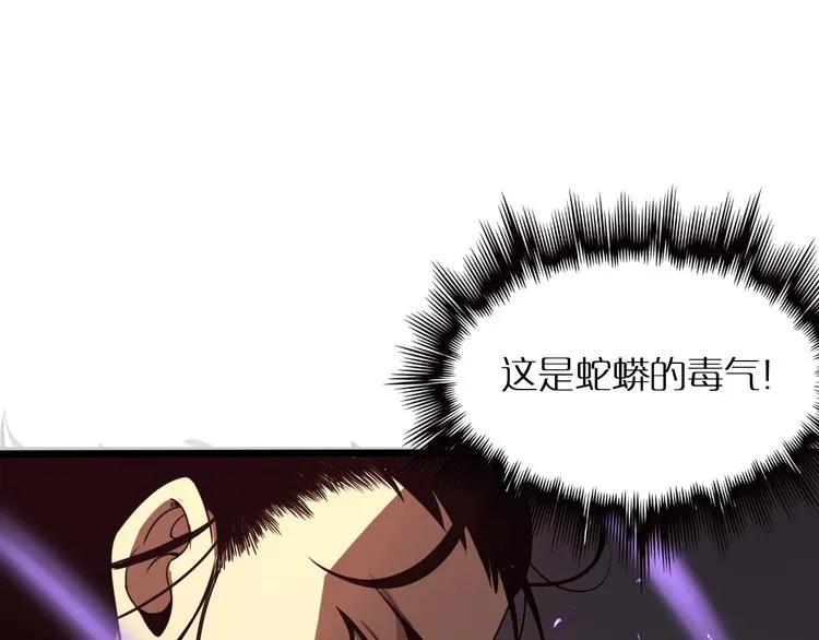 第8话 抉择 第92页