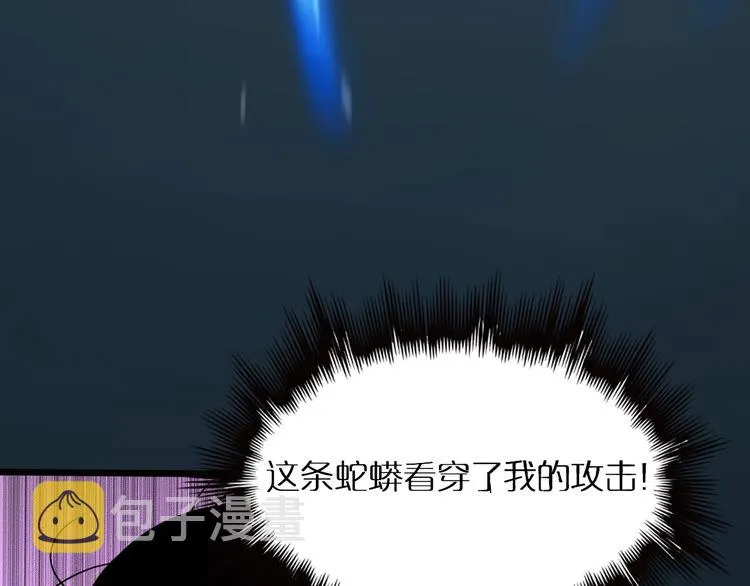 第8话 抉择 第104页