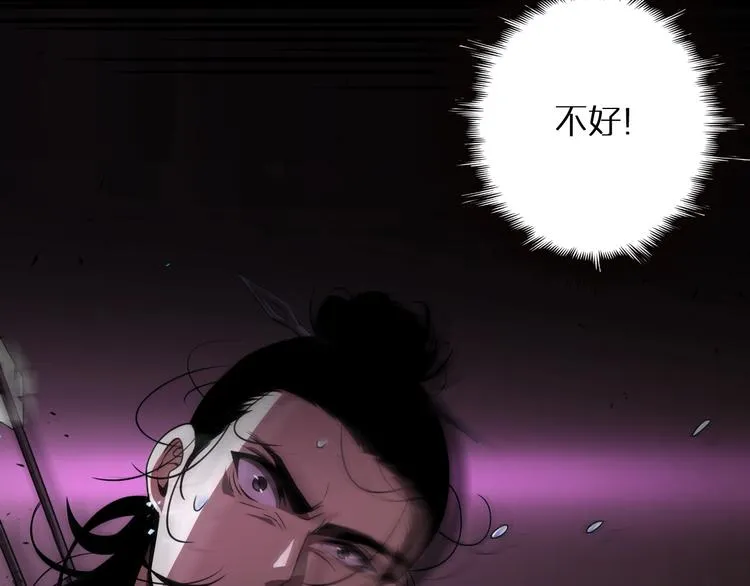 第8话 抉择 第112页