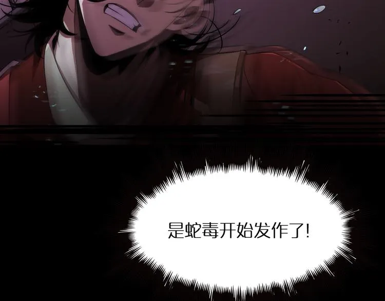 第8话 抉择 第113页