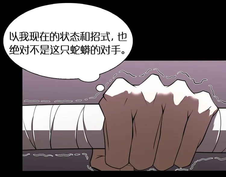第8话 抉择 第122页