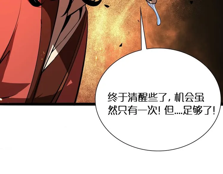 第8话 抉择 第134页
