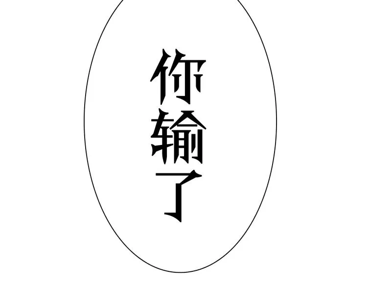 第8话 抉择 第153页