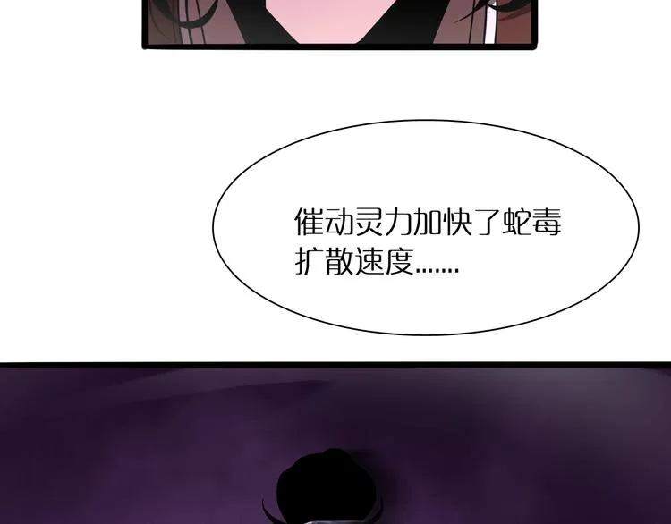 第8话 抉择 第164页
