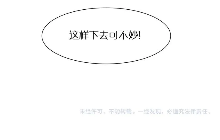 第8话 抉择 第167页