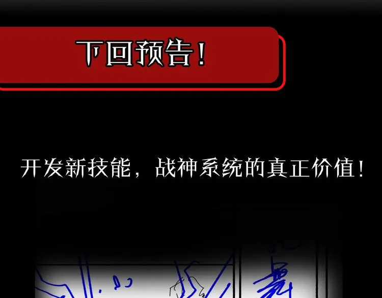 第8话 抉择 第168页