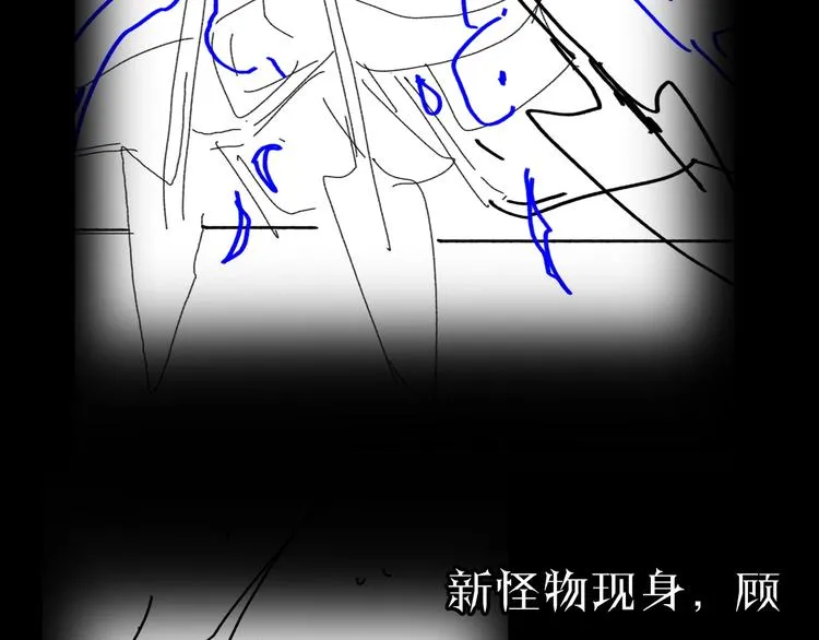 第8话 抉择 第170页
