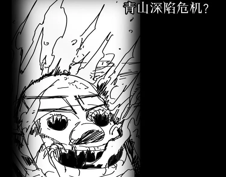 第8话 抉择 第171页