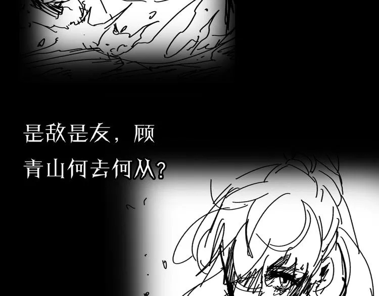 第8话 抉择 第172页