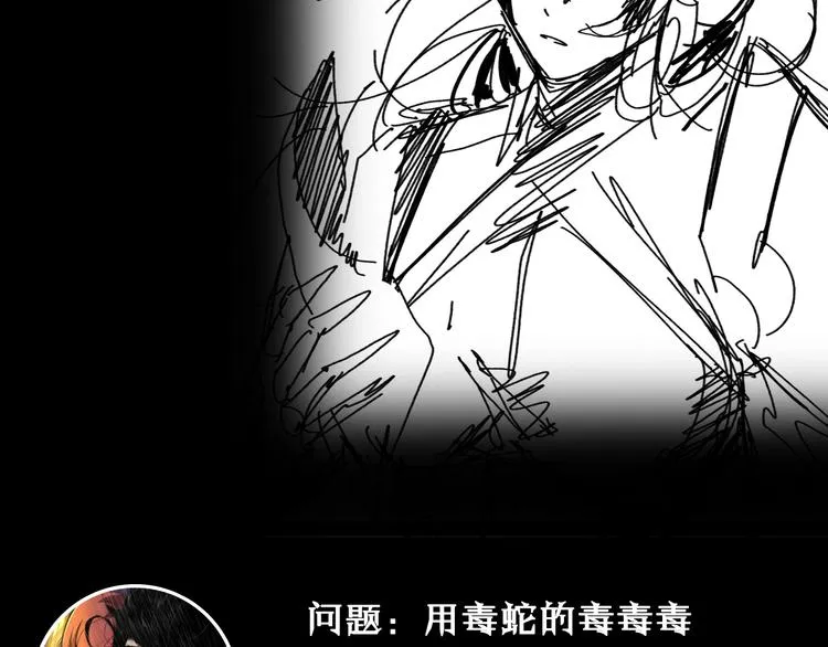 第8话 抉择 第173页