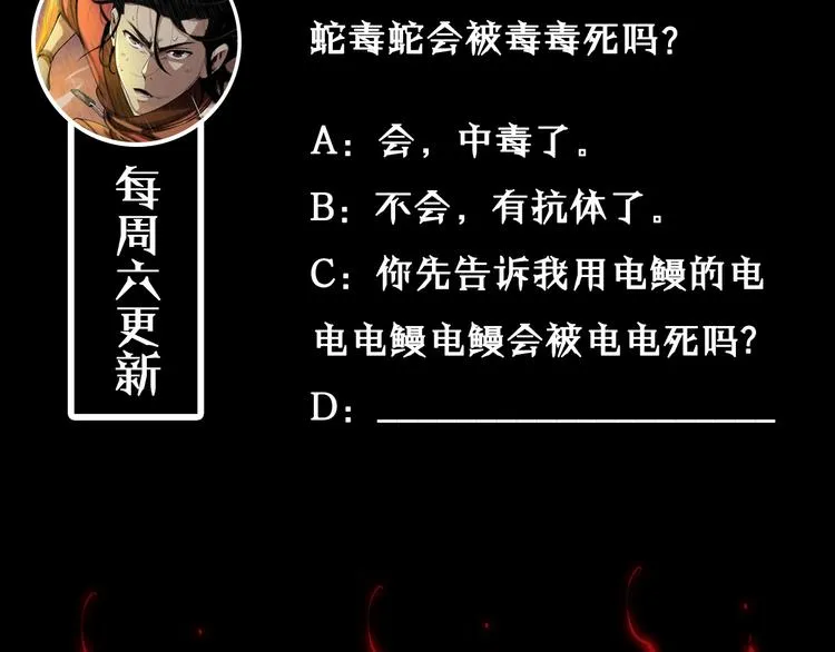 第8话 抉择 第174页