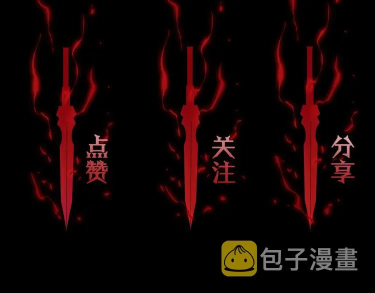 第8话 抉择 第175页