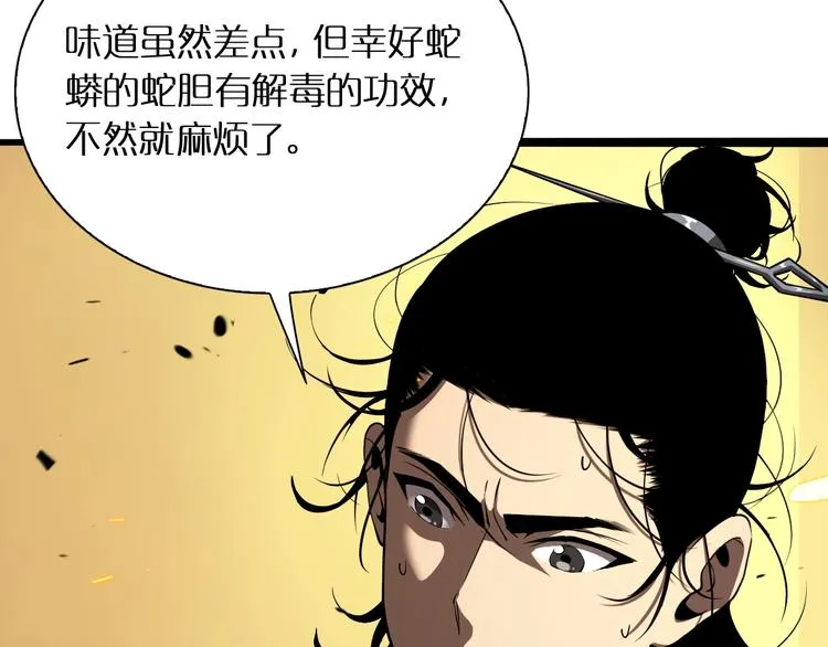 第9话 宁月婵 第10页