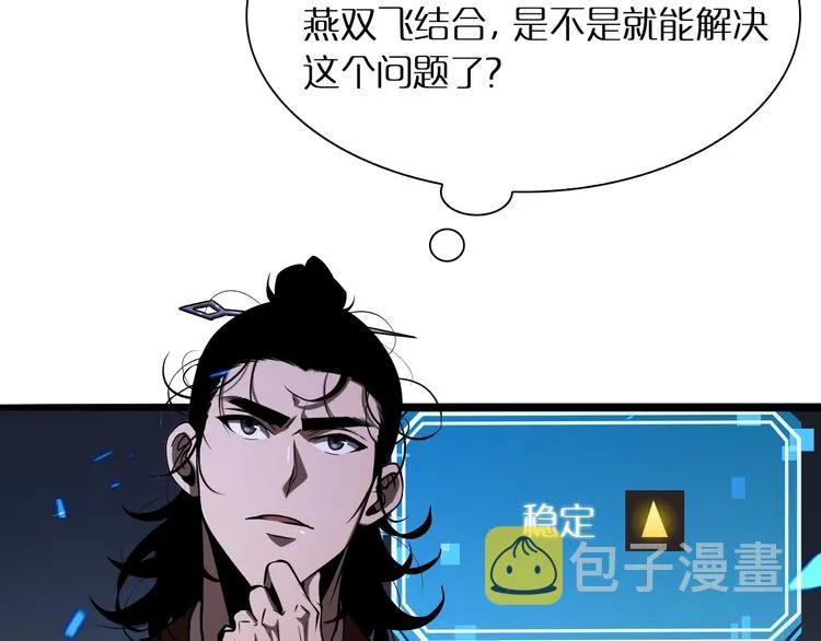第9话 宁月婵 第15页