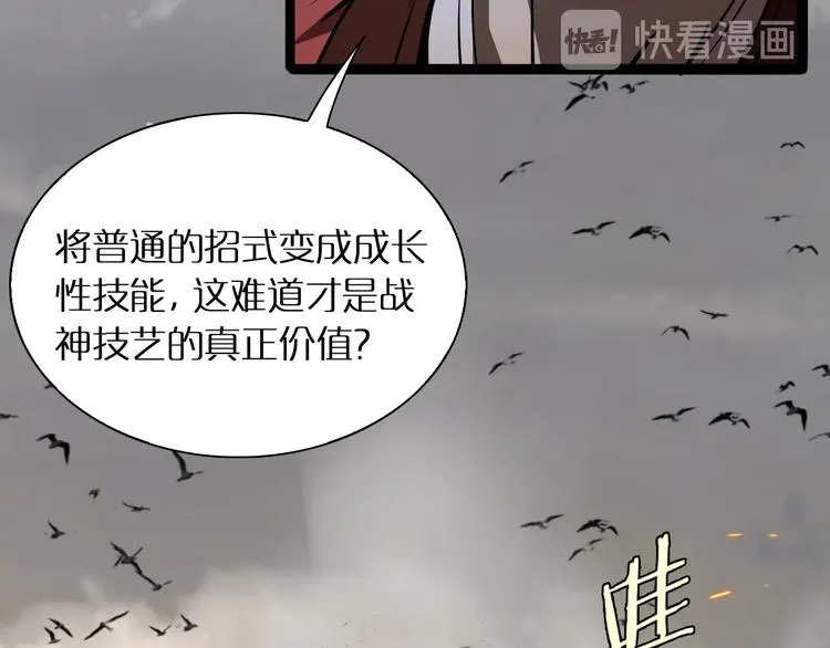 第9话 宁月婵 第25页