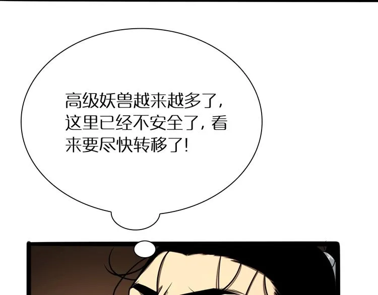 第9话 宁月婵 第35页