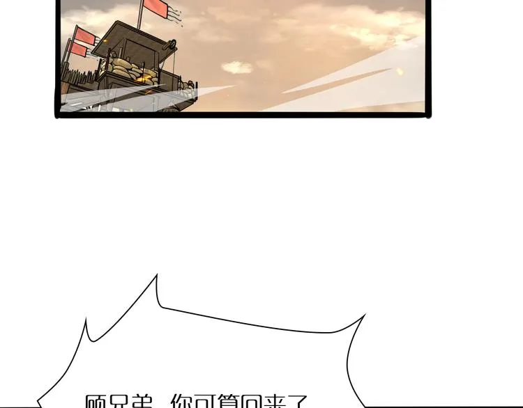 第9话 宁月婵 第37页