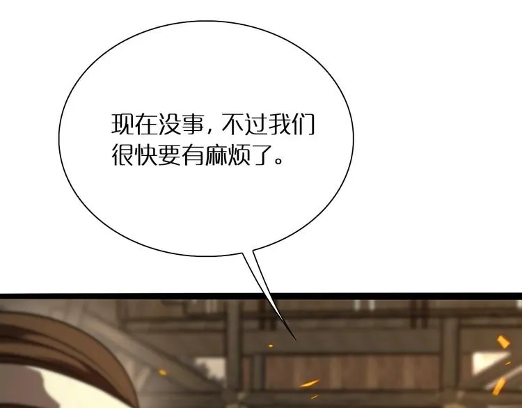 第9话 宁月婵 第40页