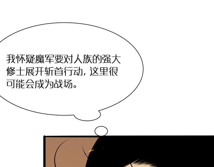 第9话 宁月婵 第43页
