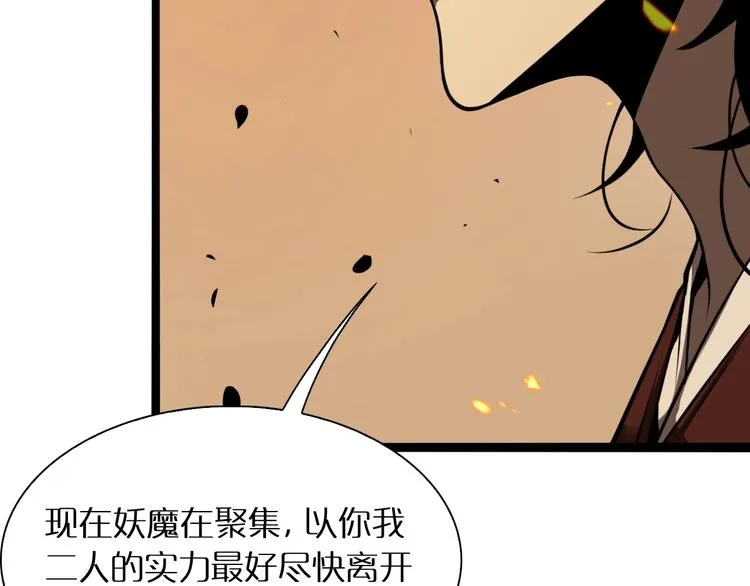 第9话 宁月婵 第45页