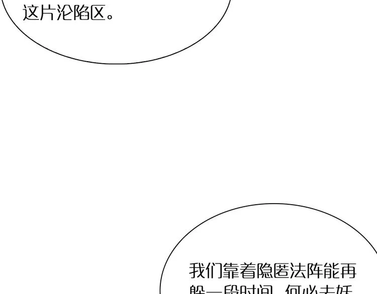 第9话 宁月婵 第46页