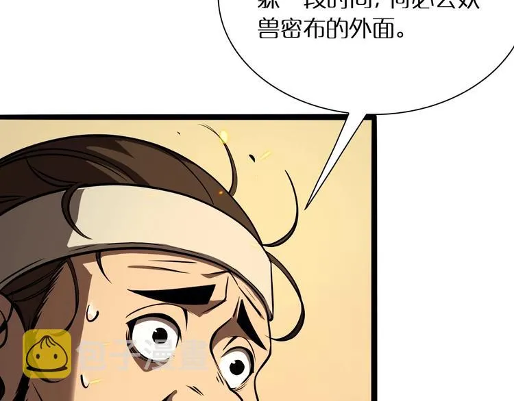 第9话 宁月婵 第47页