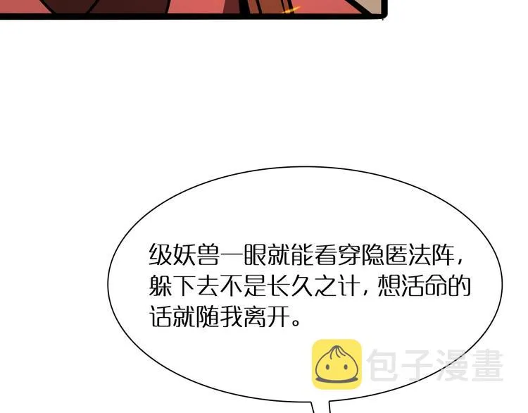 第9话 宁月婵 第49页