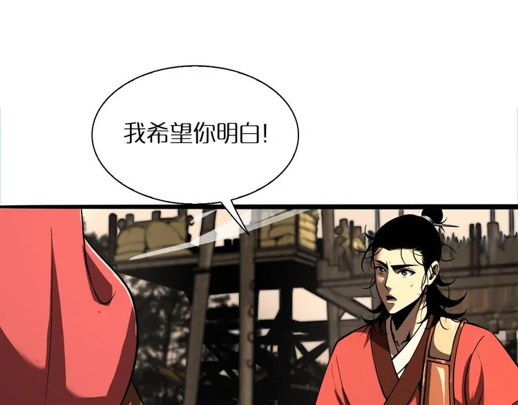 第9话 宁月婵 第56页