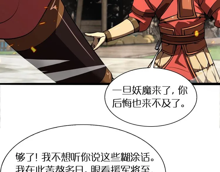 第9话 宁月婵 第57页
