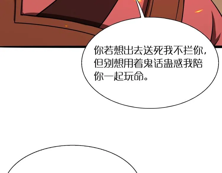 第9话 宁月婵 第60页