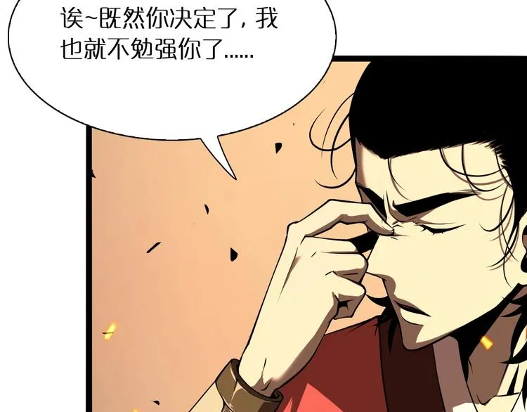 第9话 宁月婵 第61页