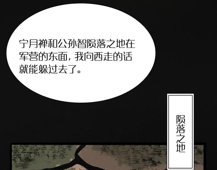 第9话 宁月婵 第66页