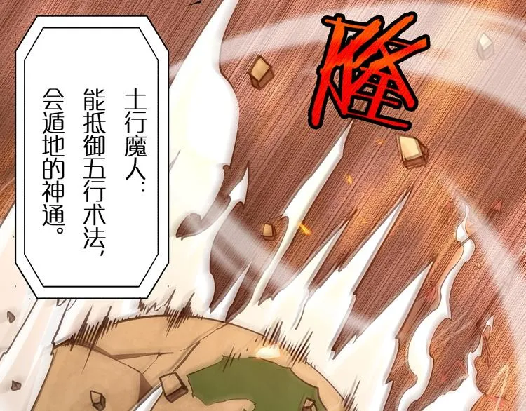 第9话 宁月婵 第93页