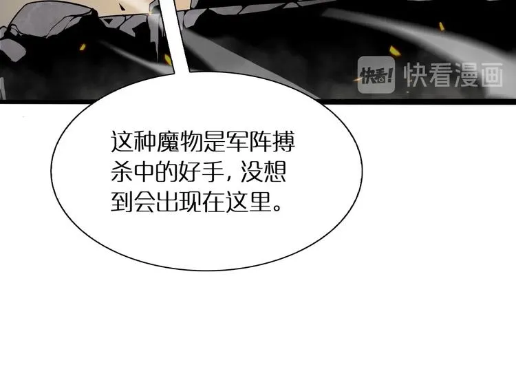 第9话 宁月婵 第98页
