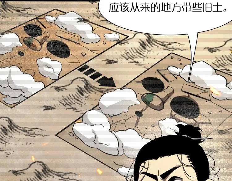 第9话 宁月婵 第101页