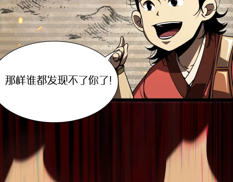 第9话 宁月婵 第102页