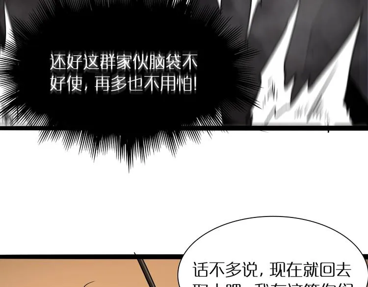 第9话 宁月婵 第109页