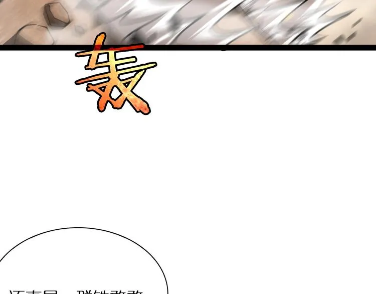 第9话 宁月婵 第117页