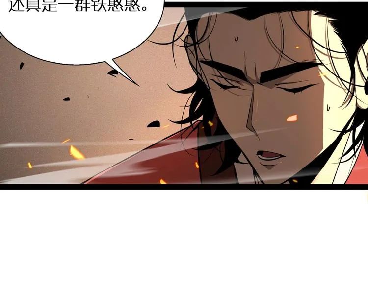 第9话 宁月婵 第118页