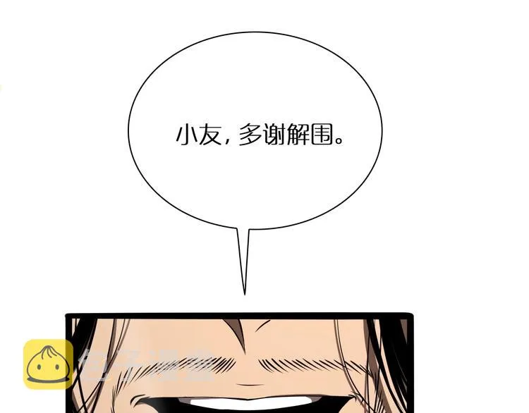 第9话 宁月婵 第119页